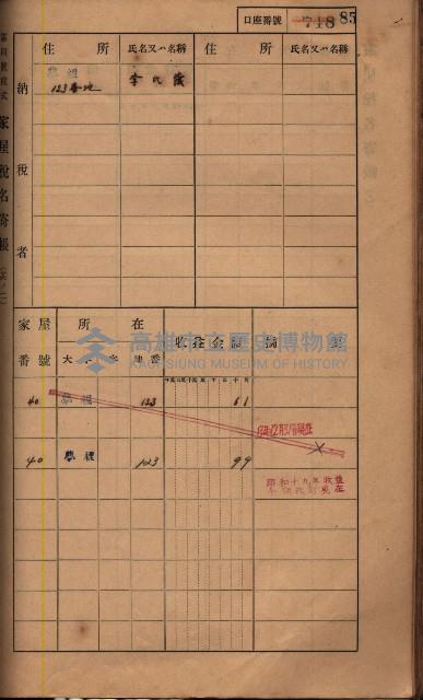高雄州鳳山郡鳥松庄夢裡、崎子脚、十九灣家屋稅名寄帳
（一冊之內第一號）藏品圖，第99張