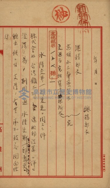 開墾及水陸交界變更書類藏品圖，第100張