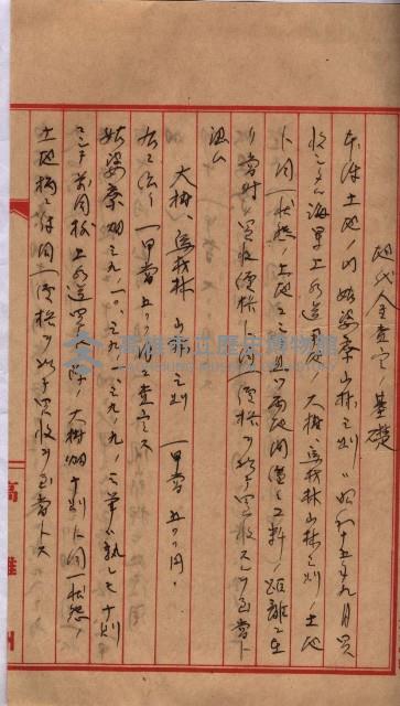 馬臨營第七五號藏品圖，第99張