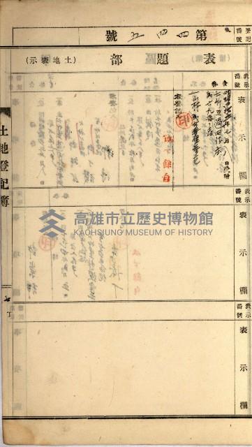 州財產－罹災救助買收
（罹災救助－二十之四）藏品圖，第98張