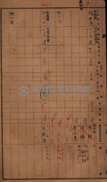 策源地2/5登記完了（援中港）藏品圖，第99張
