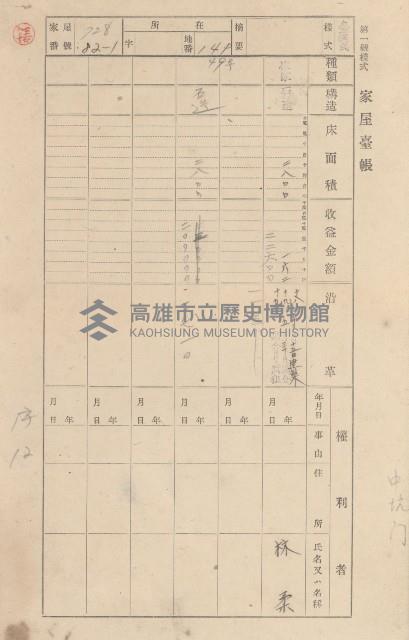 鳳山郡林園庄港子埔家屋臺帳（三冊之內第三號）藏品圖，第99張