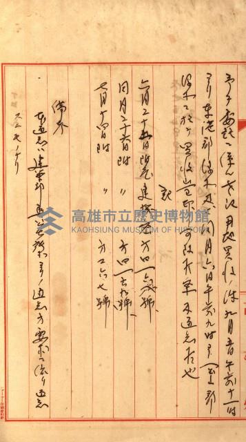 雜件－高雄州
（昭和十五年至十六年）藏品圖，第102張