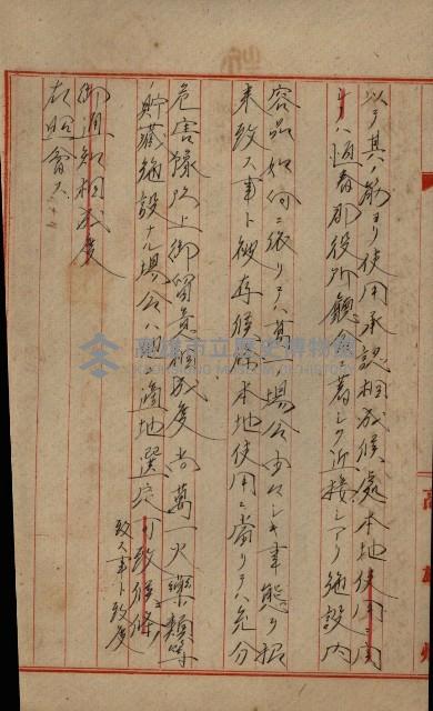 國有地無償使用藏品圖，第100張