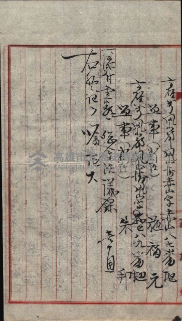 產業組合登記囑託書類綴入帳 
（申產第拾四號）藏品圖，第99張