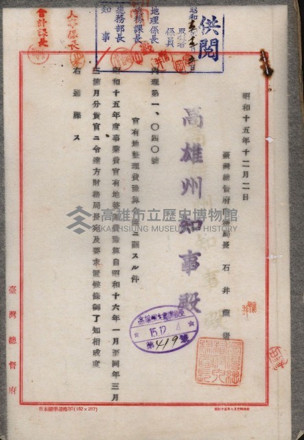 官有地整理費豫算關係書類
（地理系）藏品圖，第99張