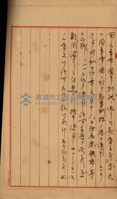 臺灣製糖株式會社土地買收藏品圖，第101張