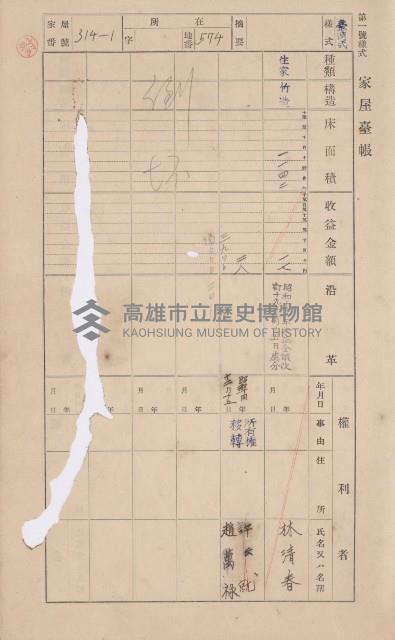 鳳山郡大樹庄溪埔家屋臺帳（二冊之內第二號）藏品圖，第99張