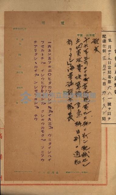 海軍豫算關係藏品圖，第400張