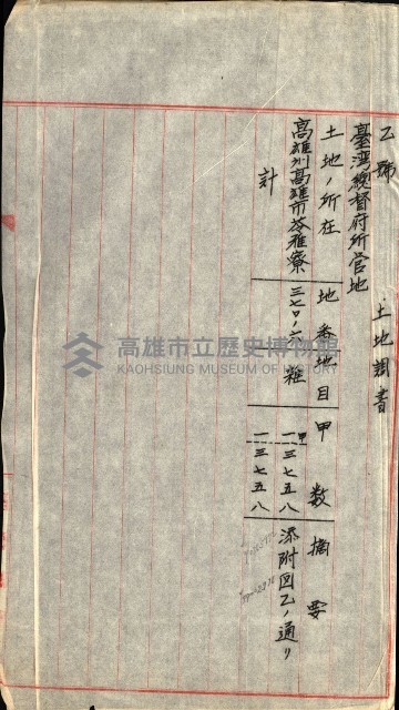 陸軍用地藏品圖，第400張