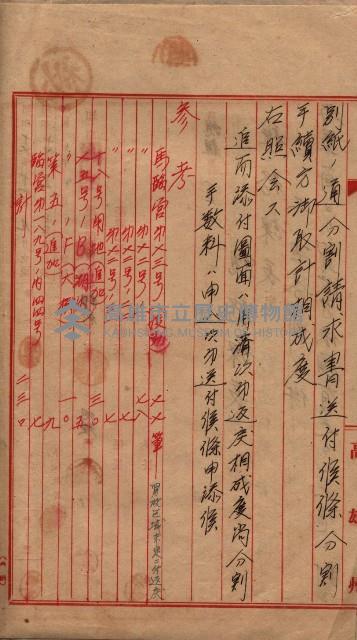 土地買收
（馬臨營第七三號）藏品圖，第290張