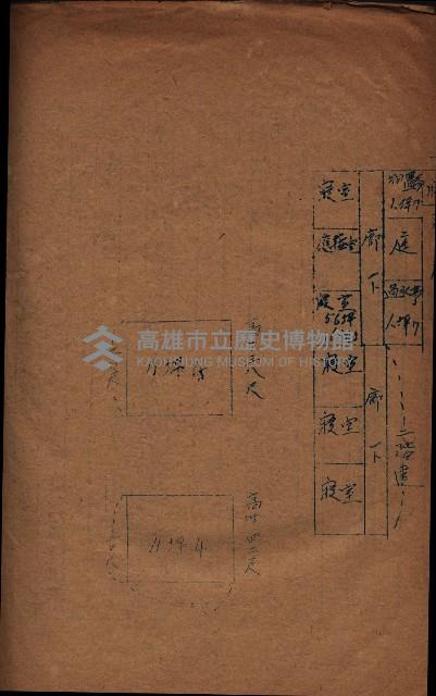 大岡山寺院移轉關係藏品圖，第289張