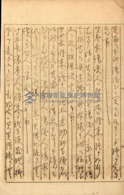 公証書式參考書（甲、乙追加）藏品圖，第289張