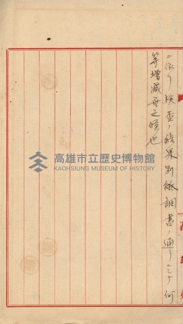 祕密地圖ニ關スル書類（高雄州）藏品圖，第291張