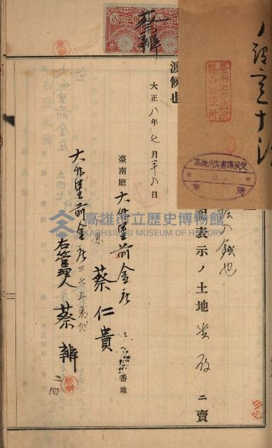 州財產－罹災救助買收土地登記藏品圖，第291張