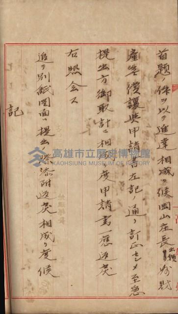 州財產－小學校市街庄（無償讓與）藏品圖，第301張