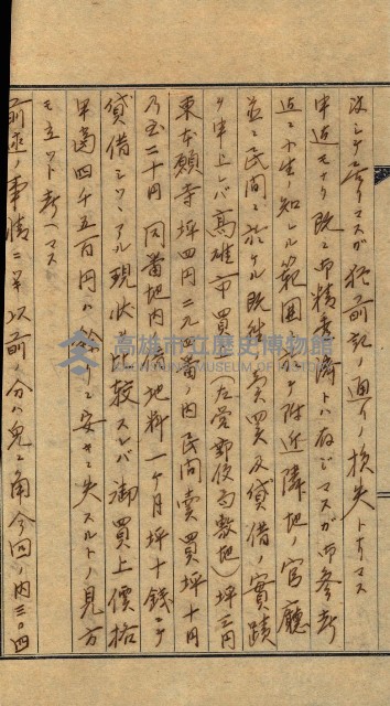 高雄州土地利用協會書類綴
（海軍用地使用許可關係）藏品圖，第292張