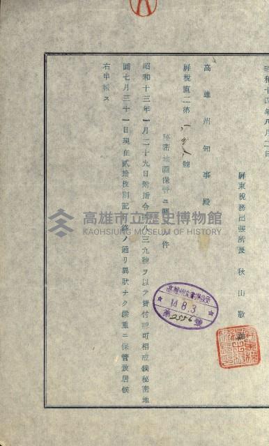 祕密地圖ニ關スル書類（高雄州）藏品圖，第696張