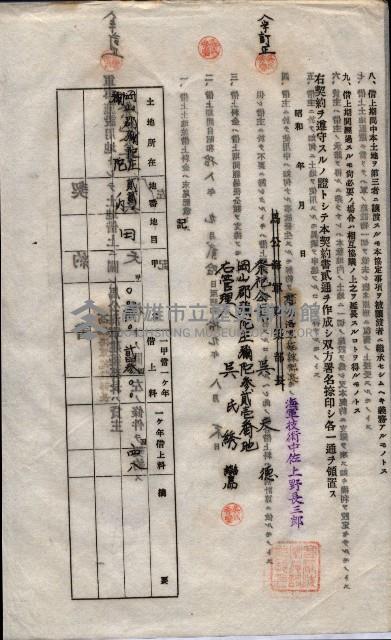 海軍土地借上契約書
（施設部長印捺印済）藏品圖，第689張