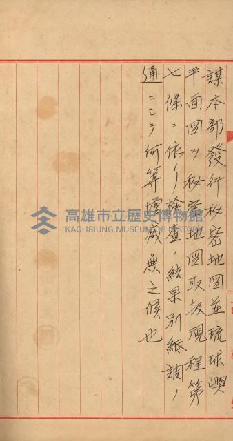 祕密地圖ニ關スル書類（高雄州）藏品圖，第495張