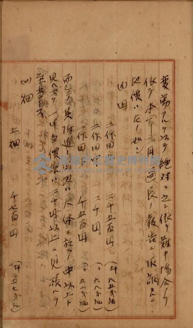 州財產－罹災救助買收
（罹災救助－二十之四）藏品圖，第488張