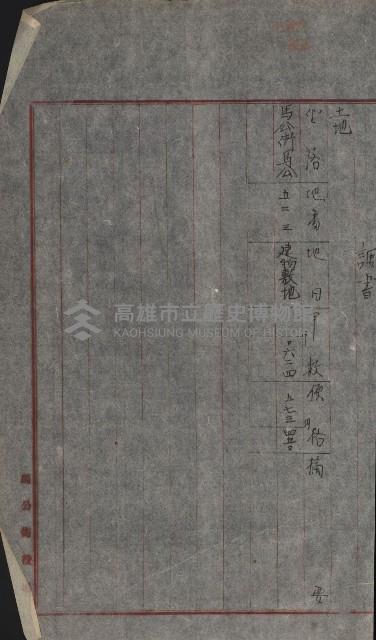 州財產－小學校市街庄（無償讓與）藏品圖，第505張