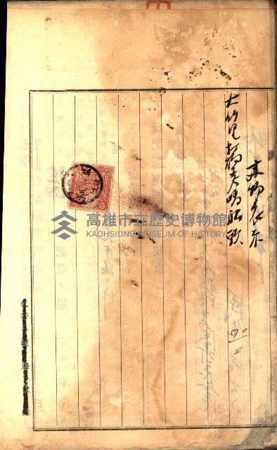 建物登記申請書、囑託書、通知書
附屬書類綴込帳（建申第壱號）藏品圖，第589張
