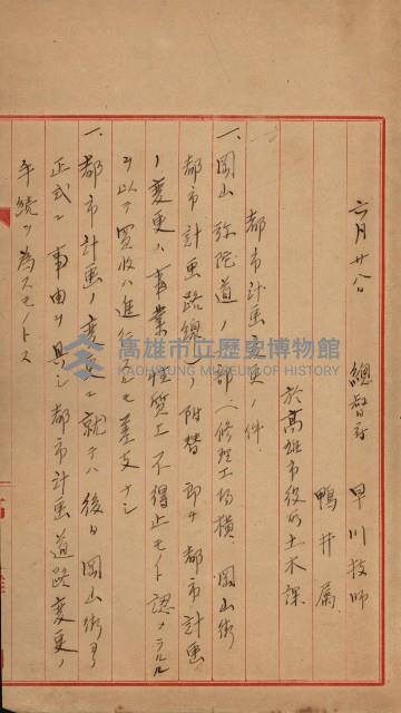 修理工廠擴張（岡山）藏品圖，第593張