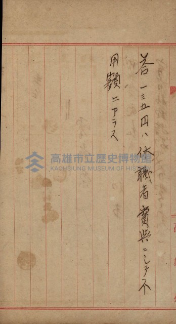 官有地整理費豫算關係書類
（地理系）藏品圖，第598張