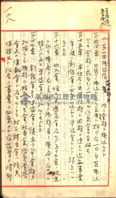 產業組合登記囑託書類綴入帳
（申產第拾號）藏品圖，第189張