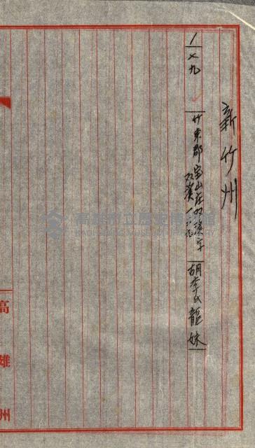 策源地第三回追加買收藏品圖，第190張