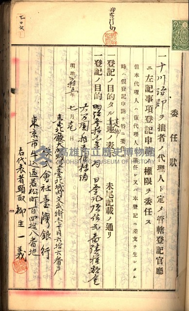 建物登記申請書、囑託書、通知書
附屬書類綴込帳（建申第壱號）藏品圖，第189張