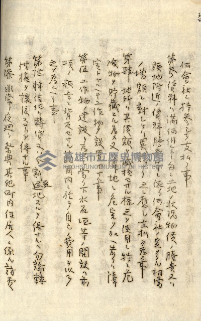 公証書式參考書（甲、乙追加）藏品圖，第189張
