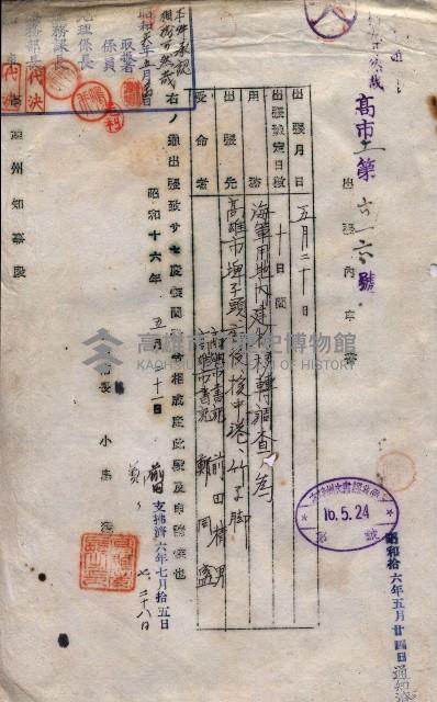 雜件綴（海軍關係）藏品圖，第190張