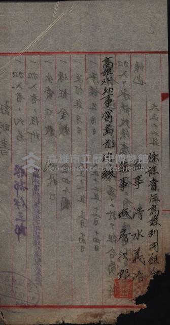 產業組合登記囑託書類綴帳 
（申產第拾弍號）藏品圖，第189張