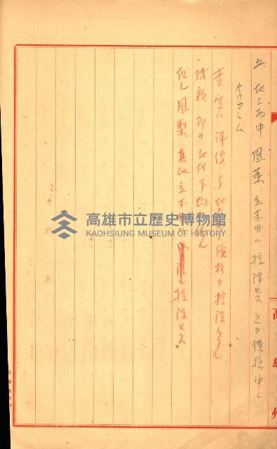 陸軍用地關係綴（評價關係）藏品圖，第204張