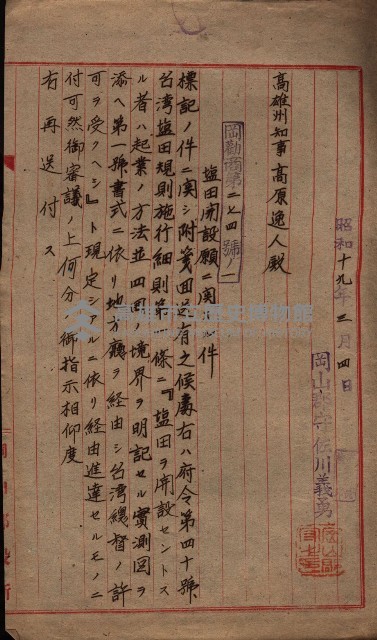 雜件藏品圖，第189張