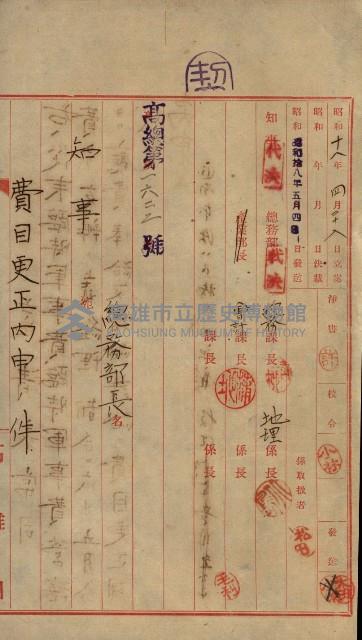 海軍豫算關係藏品圖，第189張