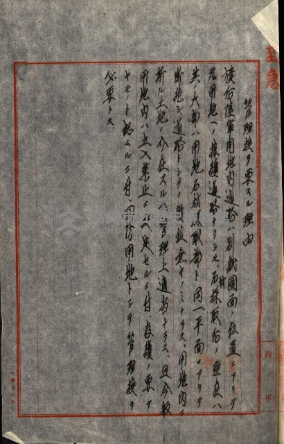 陸軍用地藏品圖，第190張