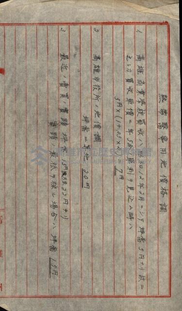 熱帶醫專用地買收藏品圖，第189張