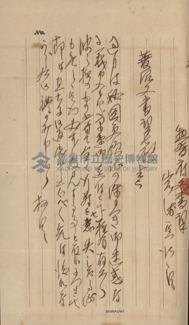 祕密地圖ニ關スル書類（高雄州）藏品圖，第190張