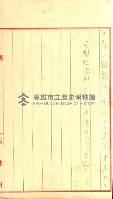 壽山公園貸下書類（指令第二一八號許可）藏品圖，第190張