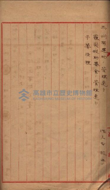 參考資料藏品圖，第189張