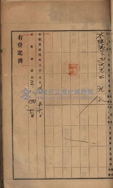 州財產－罹災救助買收土地登記藏品圖，第190張
