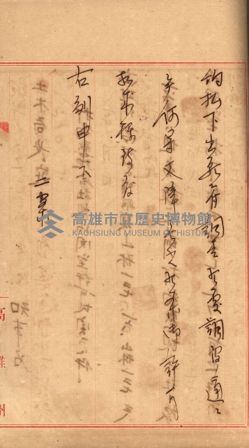 豫約開墾（荒井泰治、荒井泰男）藏品圖，第192張