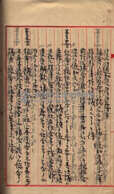 產業組合登記囑託書類綴入帳 
（申產第拾壱號）藏品圖，第189張