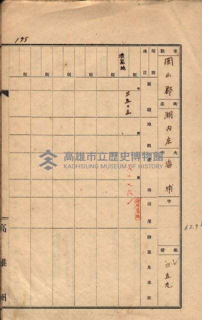 州有墓地臺帳（岡山郡）藏品圖，第189張