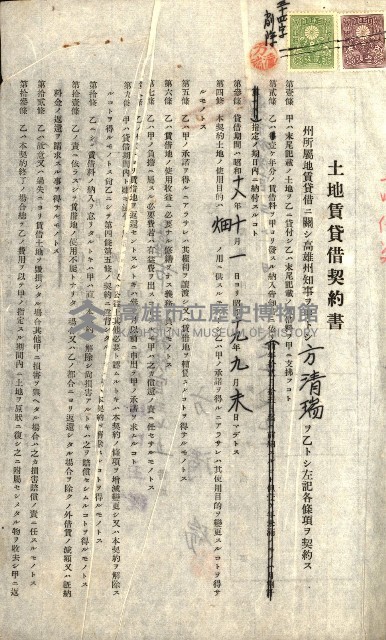 州有地貸付綴（高雄市）藏品圖，第194張