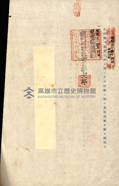 州有地賣拂書類－特別會計、一般會計所屬
（重工業用地十二之三）藏品圖，第189張