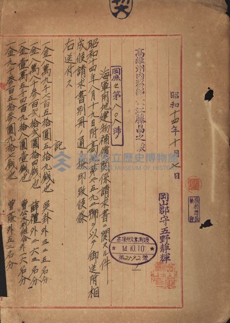 策源地買收綴藏品圖，第191張